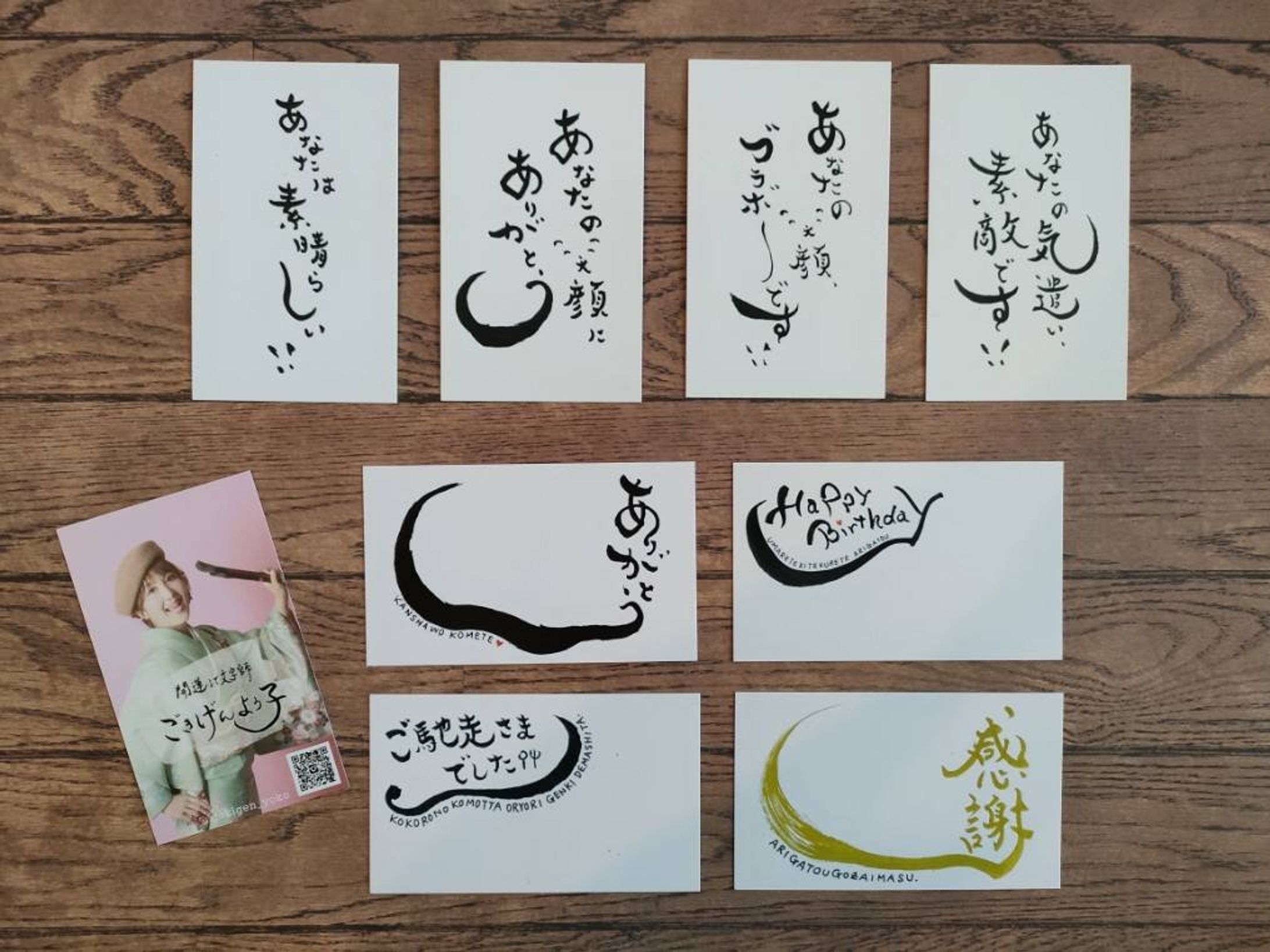 ごきげんカード／開運ふで文字師ごきげんよう子様-1