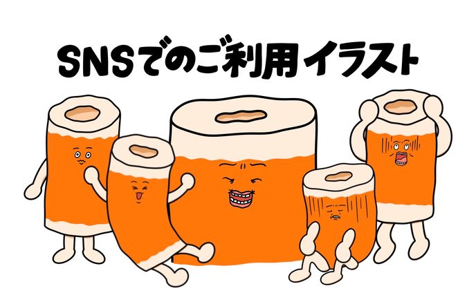 SNSご利用作品