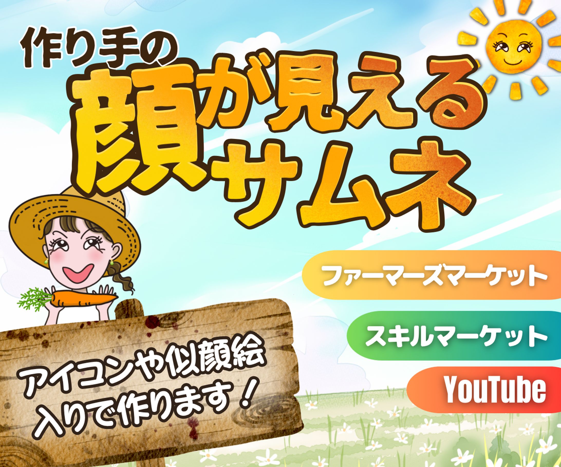仕事受注サムネイル-1