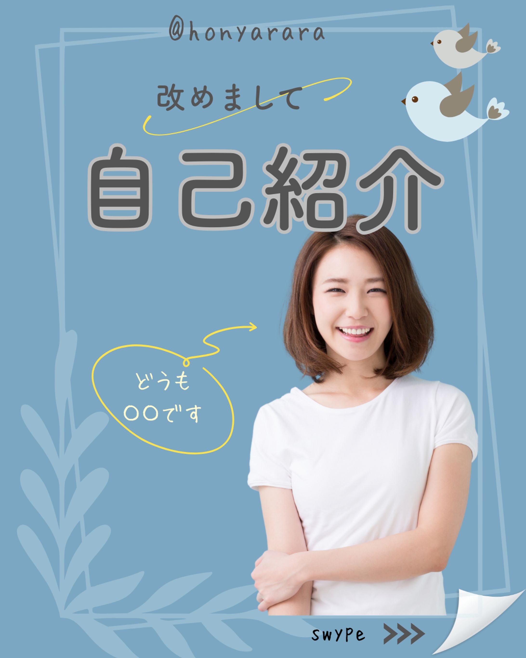 Instagram投稿画像✳︎自己紹介-1