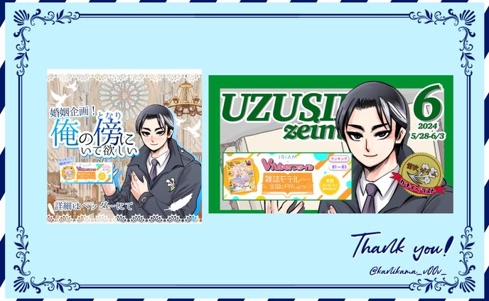 笛吹ゼイム様 サムネイル＆四分割スケジュール