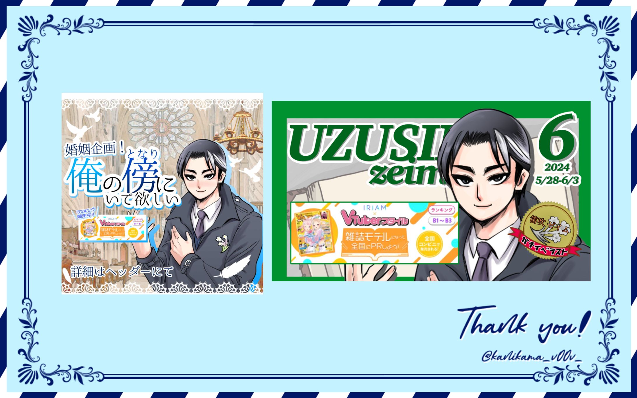 笛吹ゼイム様 サムネイル＆四分割スケジュール-1