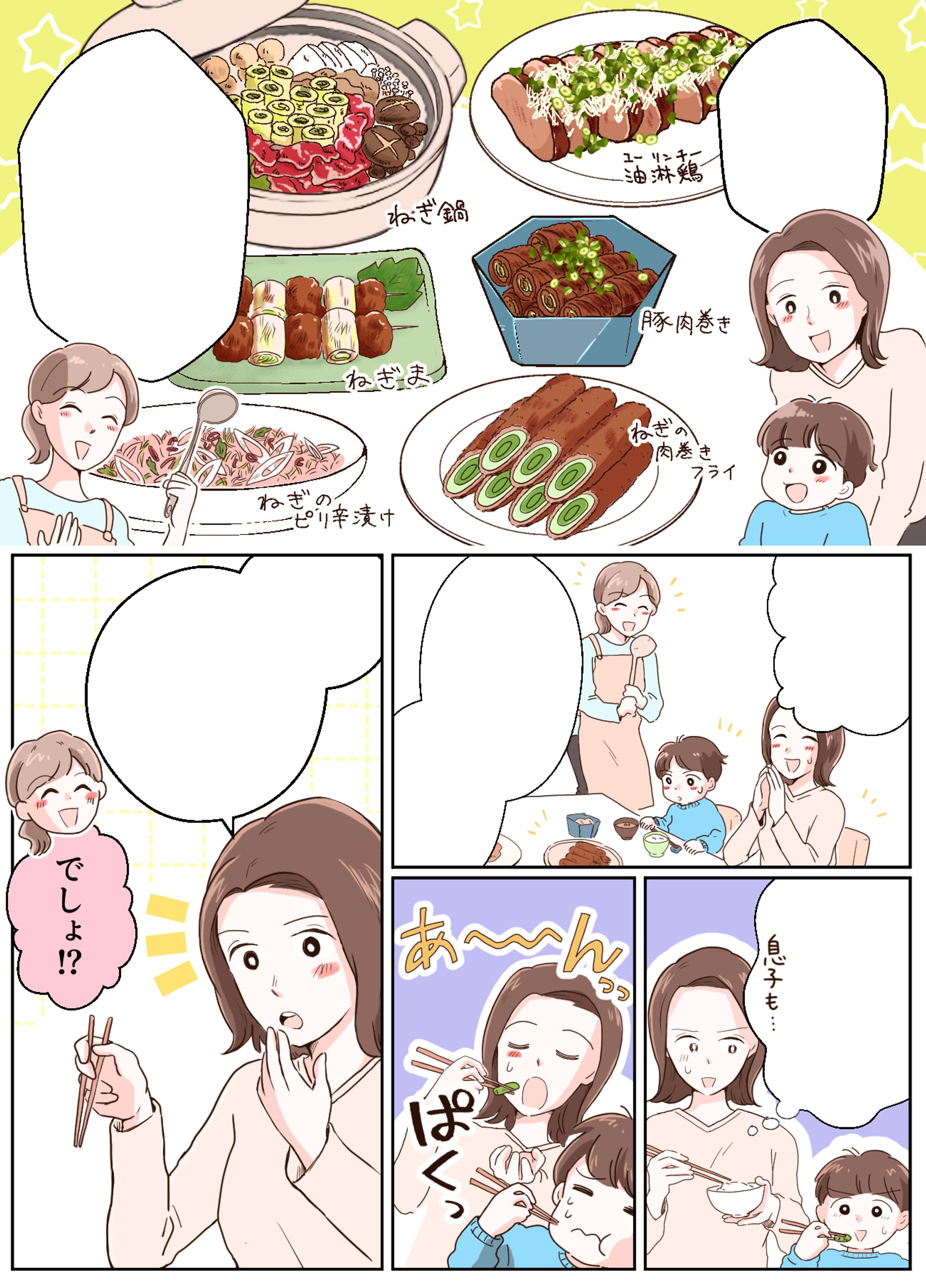 特産野菜のPR漫画-1