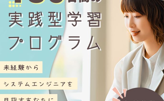 【バナー】プログラミングスクール
