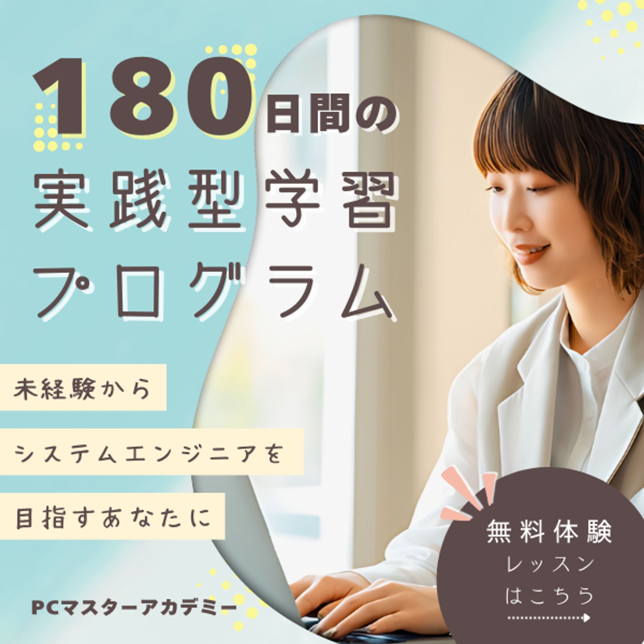 【バナー】プログラミングスクール-1
