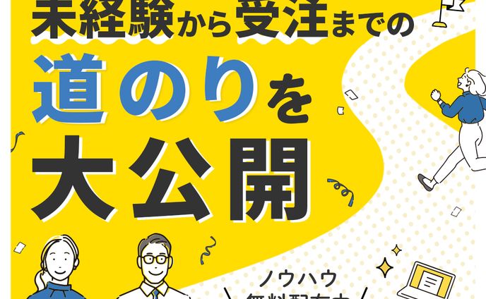 バナー_フリーランス・副業