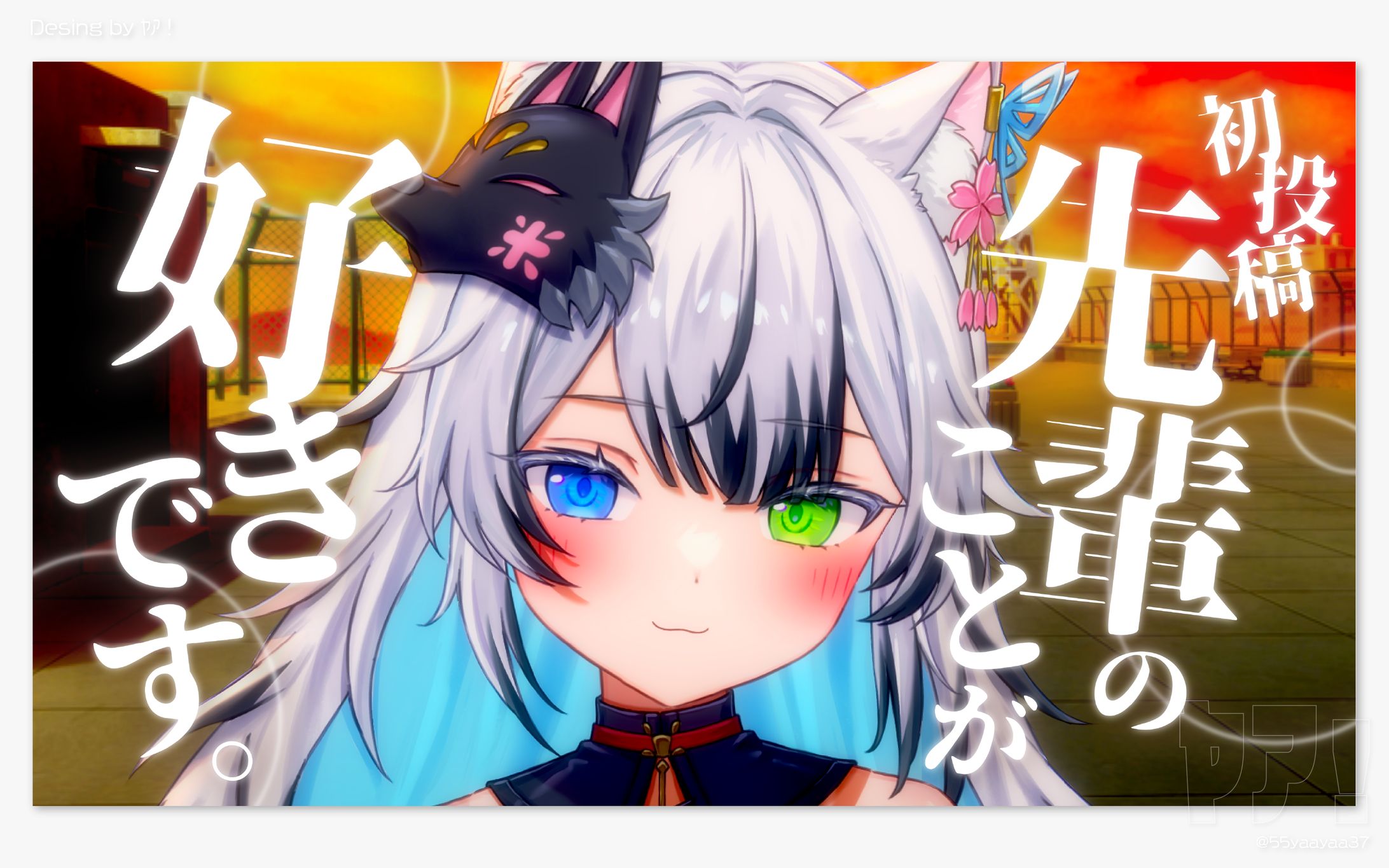 狼桜ぽんさや様 サムネイル-1