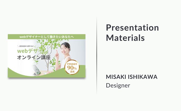 【バナー】webデザイン講座 告知用