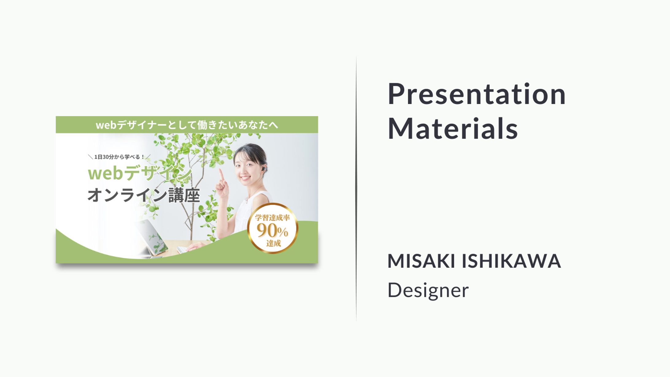 【バナー】webデザイン講座 告知用-1