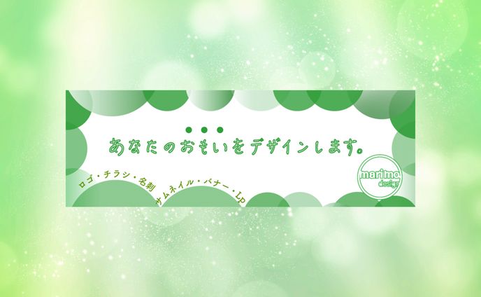 ヘッダーデザイン