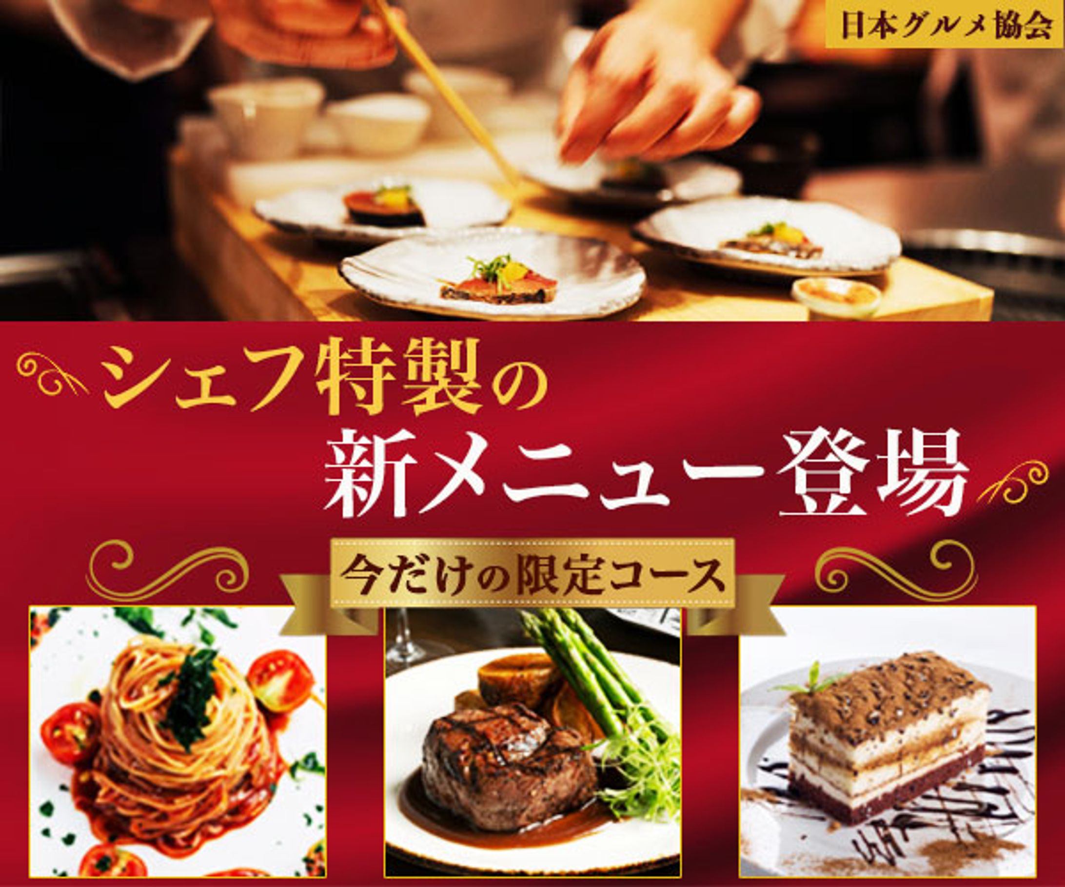 レストランバナー-1