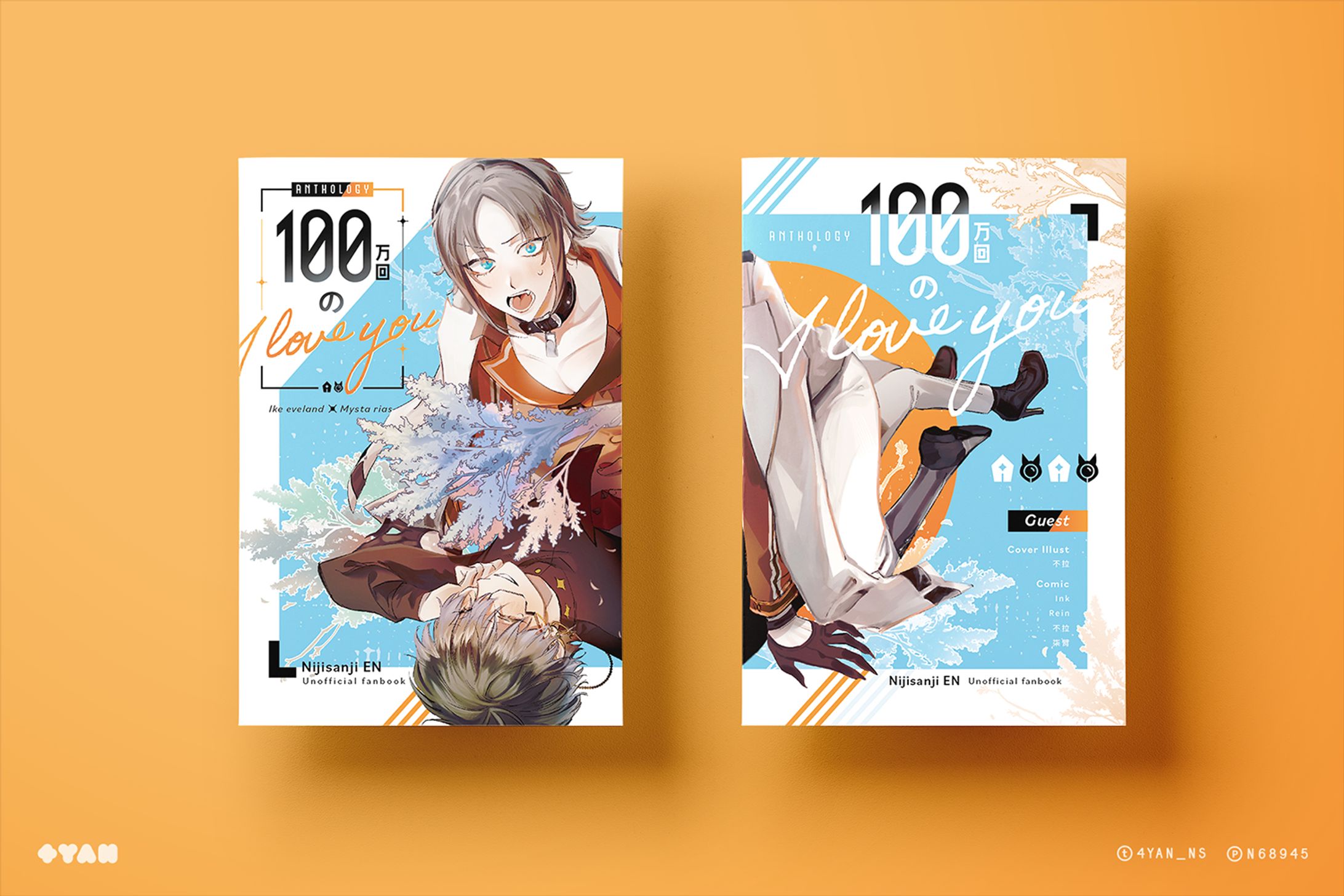 100萬次的我愛你－帶圖書封設計-1