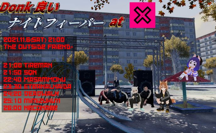 DONK良いナイトフィーバー 開催協力