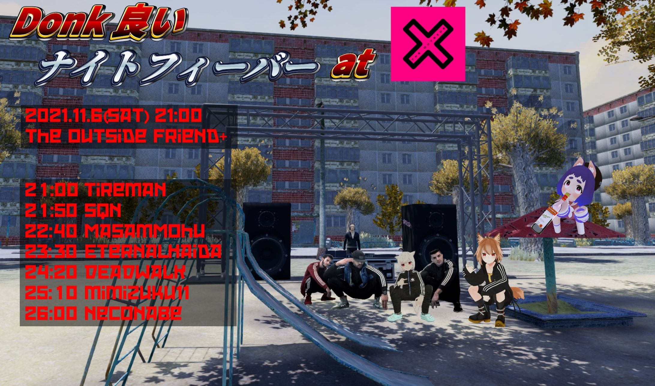 DONK良いナイトフィーバー 開催協力-1