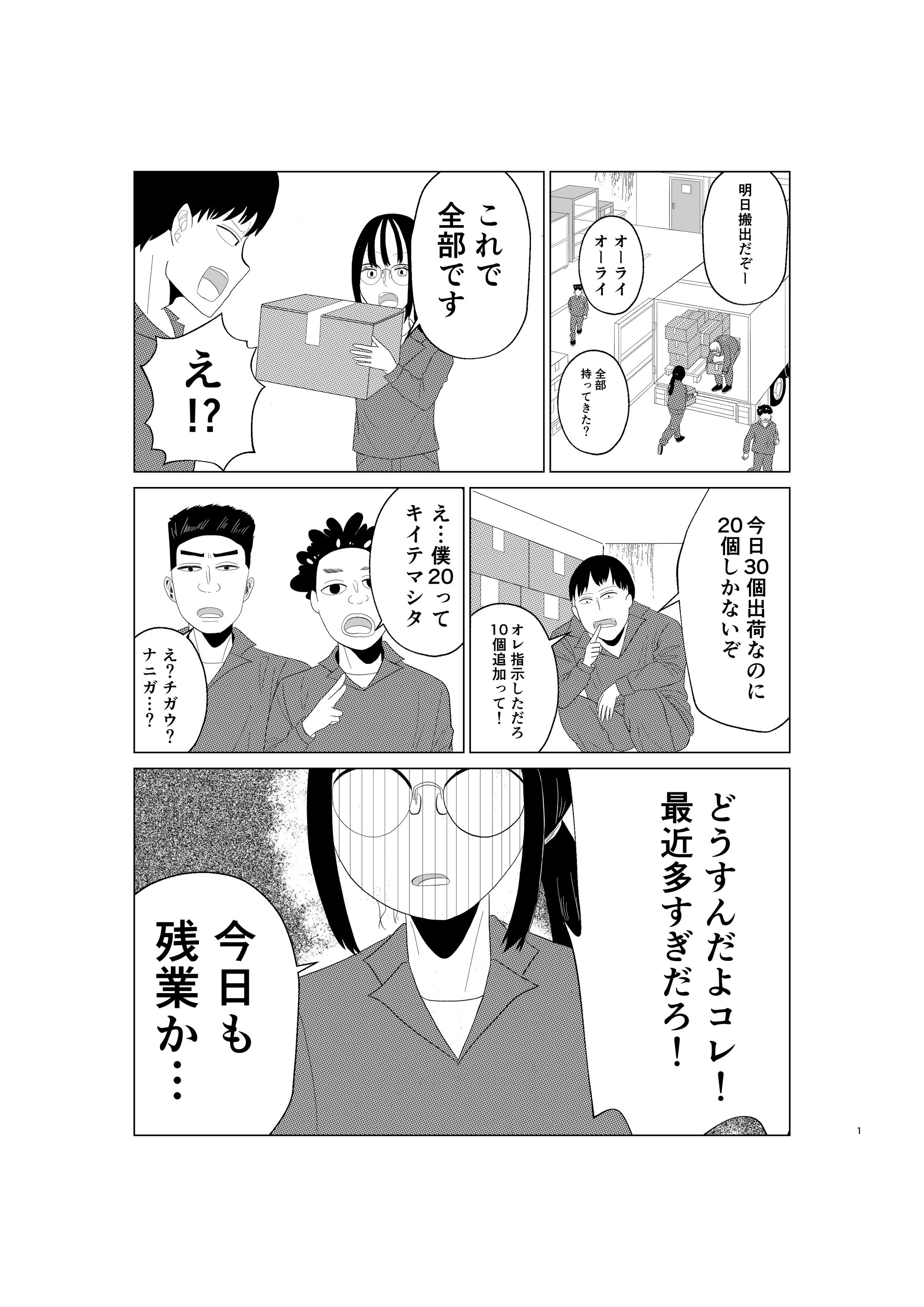 青年誌モノクロ漫画-1