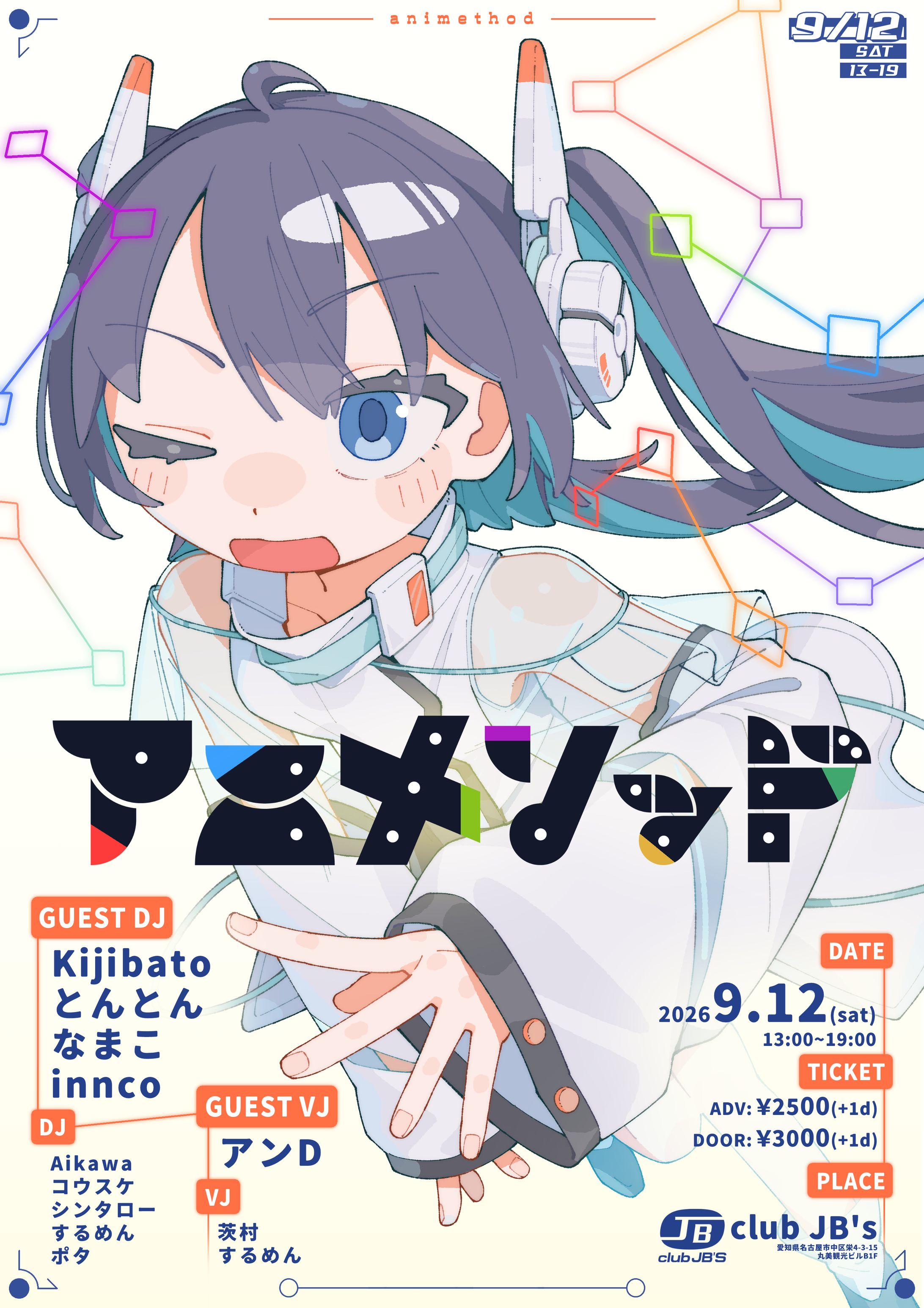 【イラスト・デザイン】アニメソッド フライヤー制作-1