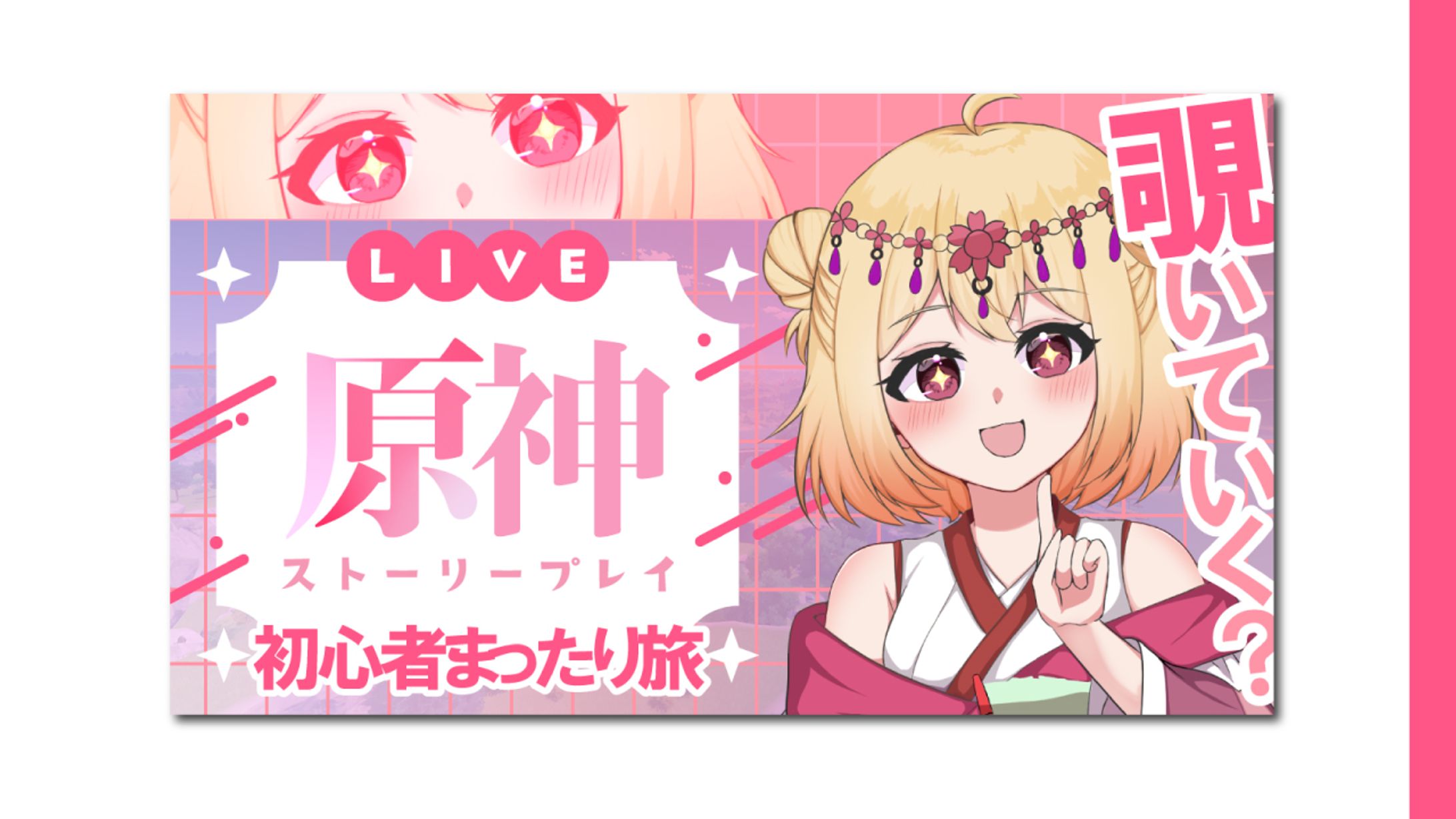 【汎用サムネイル】桜ノ宮凛様-1