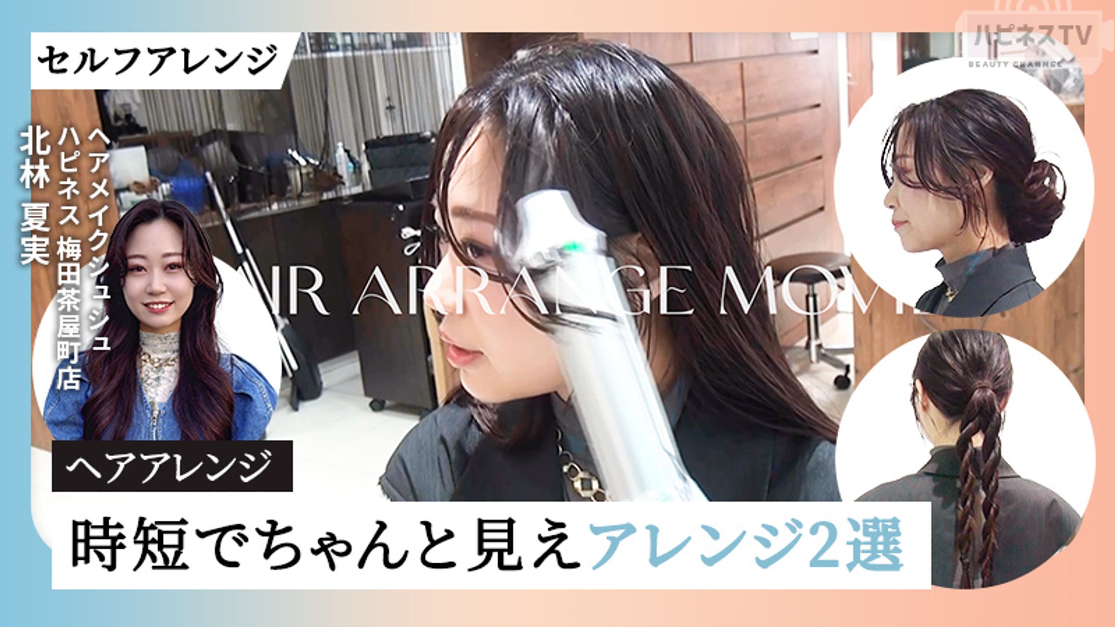 【サムネイル】女性向け-1