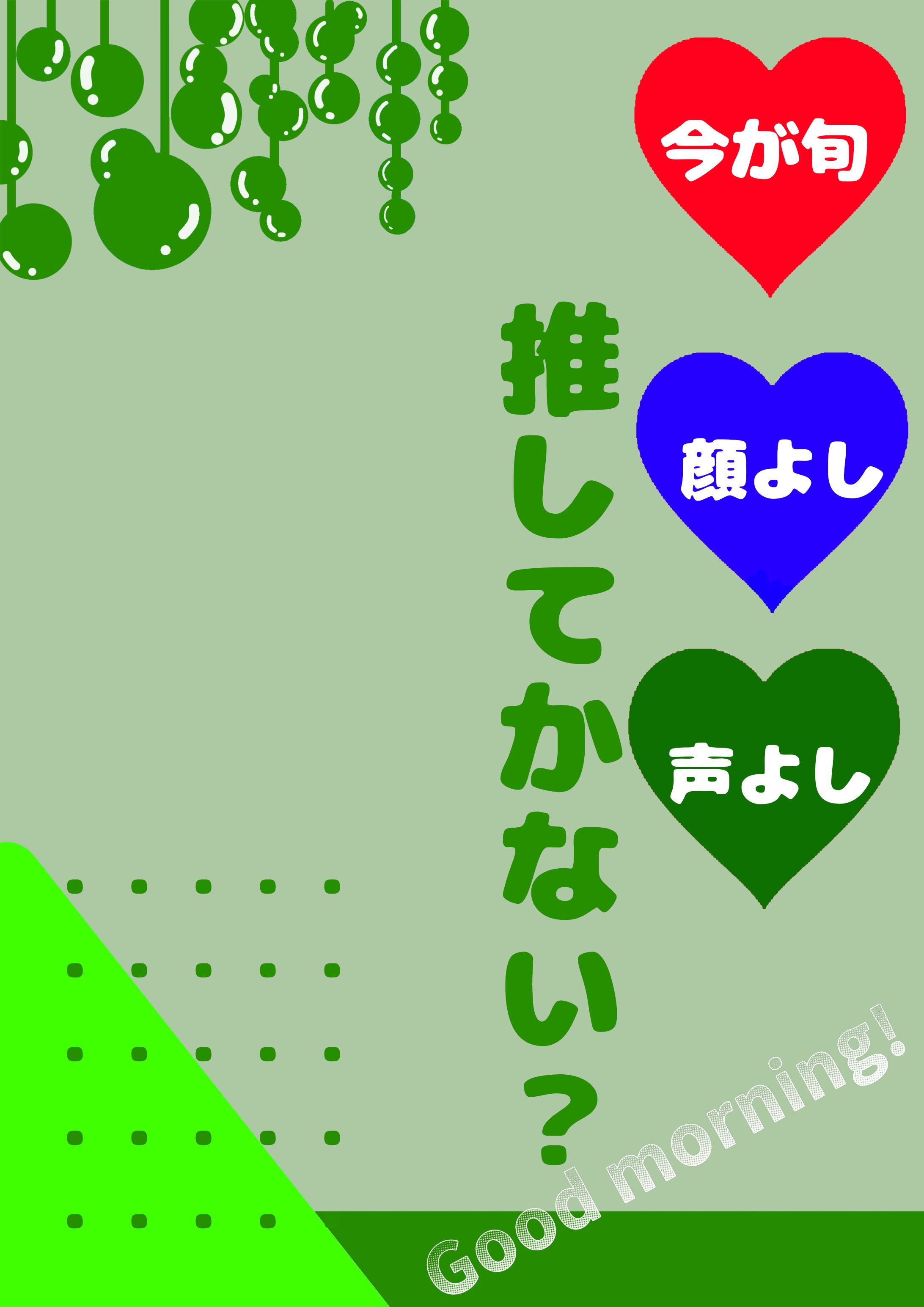 おはツイ用素材ver1(全4種類)-1