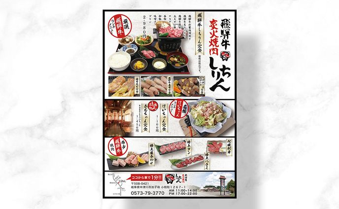 炭火焼肉しちりん