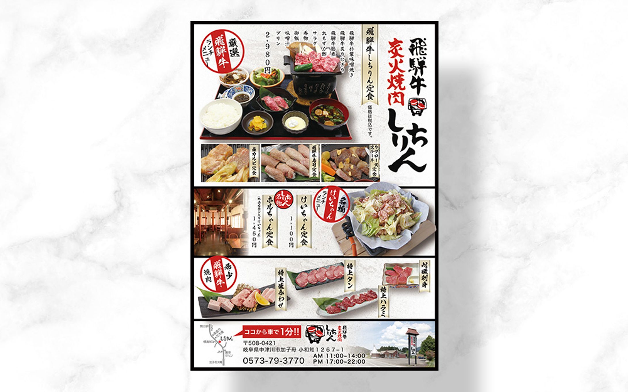 炭火焼肉しちりん-1