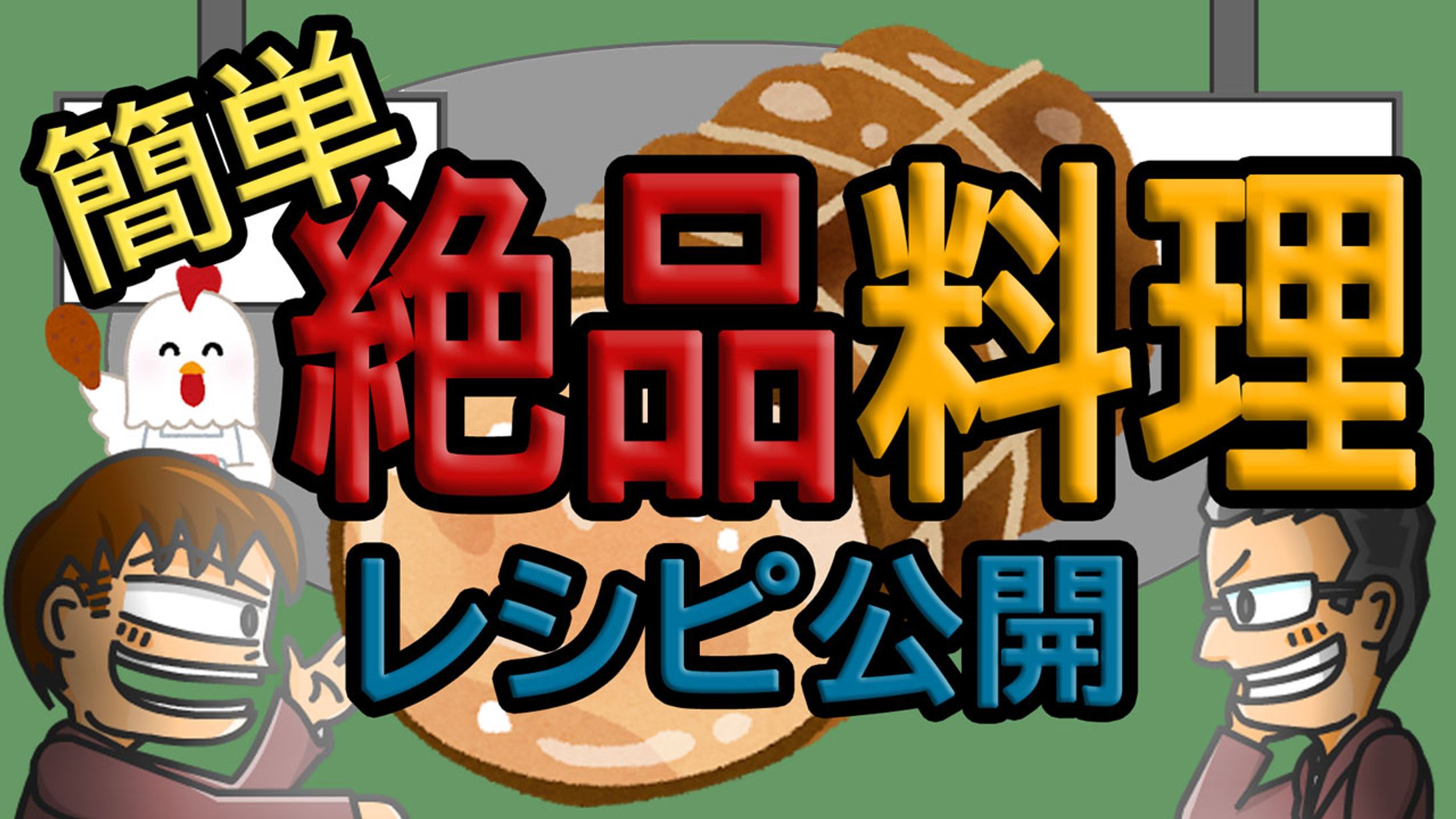 チャンネル統一サムネイル-1