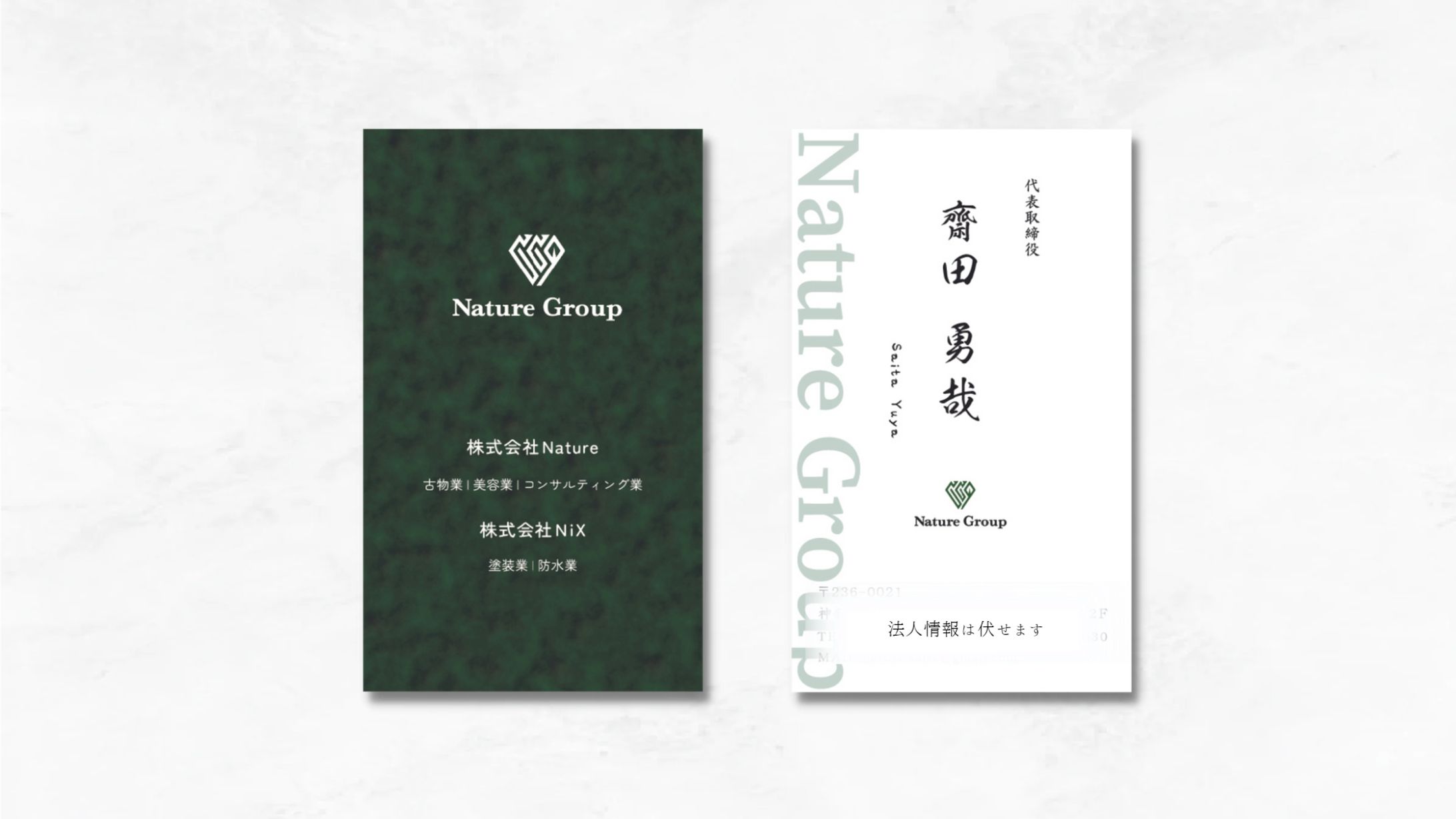 株式会社NatureGroup様　名刺デザイン-1