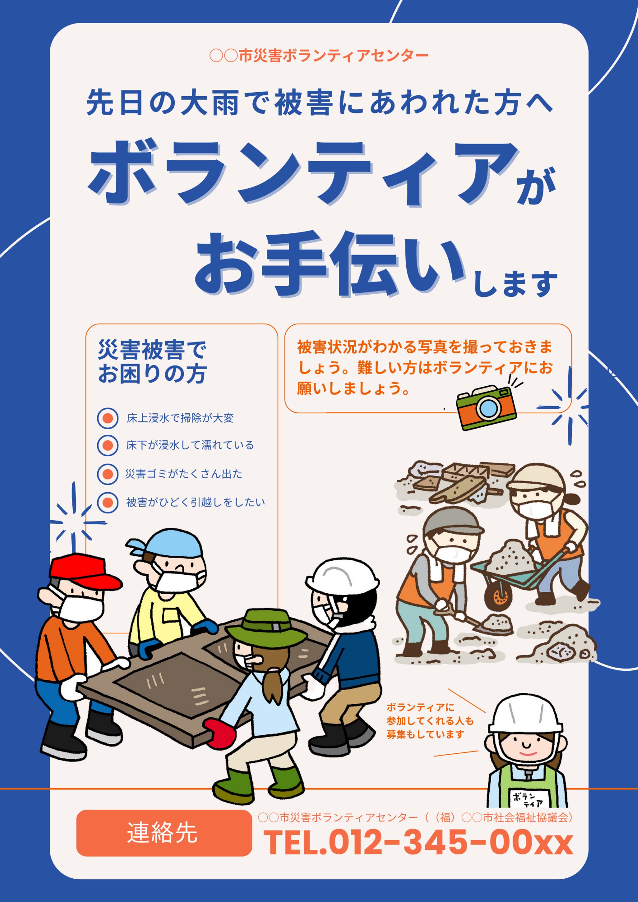 チラシ　告知-1