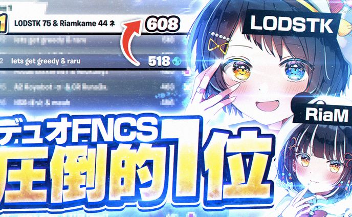 フォートナイト サムネイル