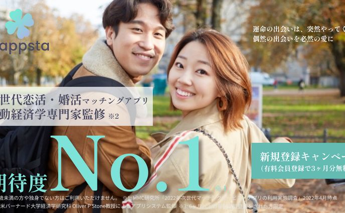 マッチングサイト　バナー