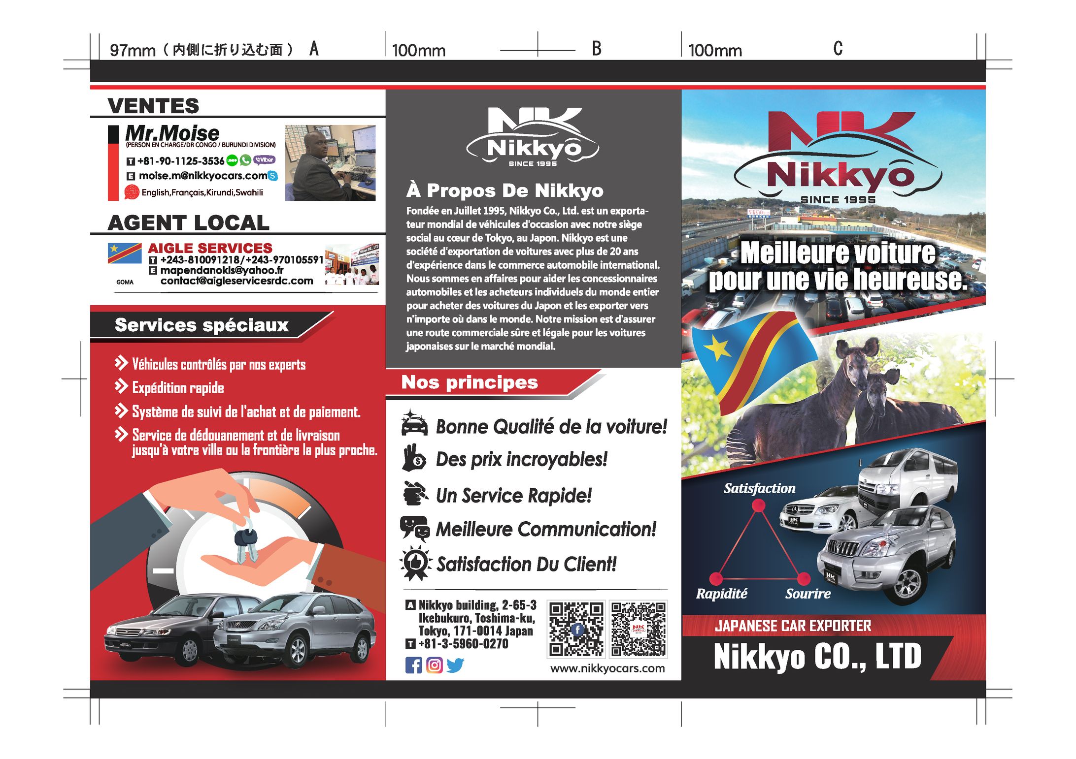 三つ折りチラシ集-1