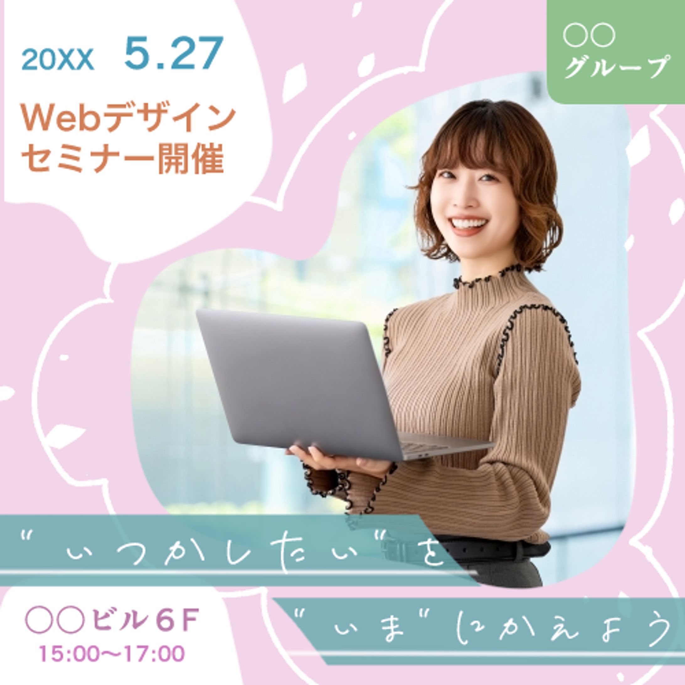 副業セミナー用バナー-1