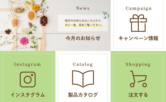 リッチメニュー