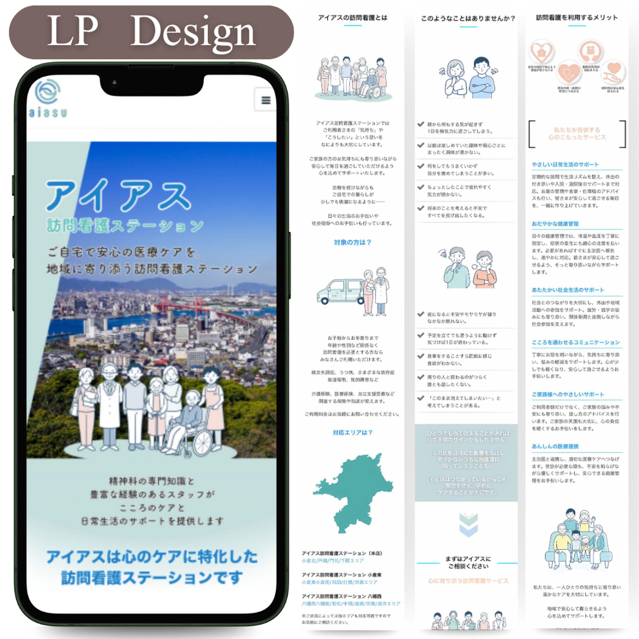 訪問看護ステーション-1