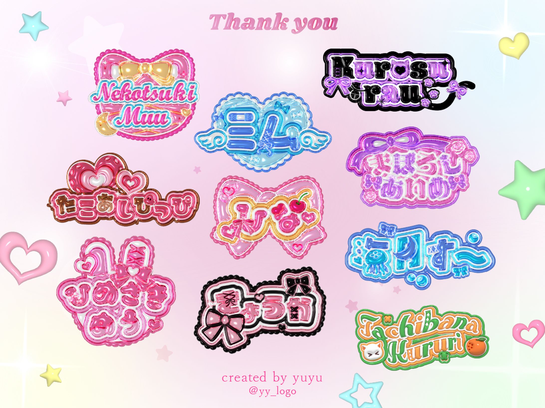 ぷっくりロゴまとめ-1