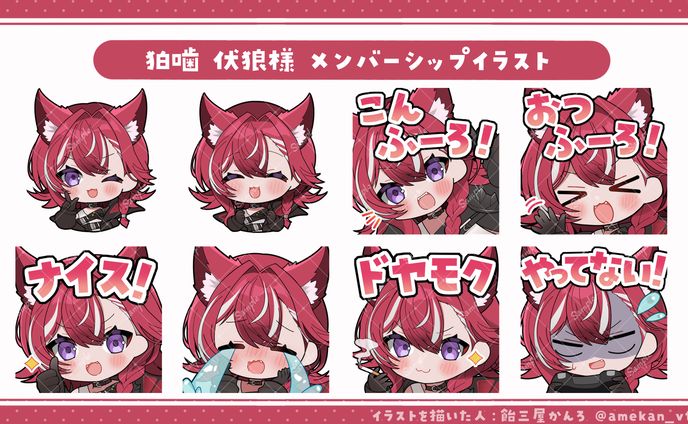 スタンプイラスト/狛噛伏狼様