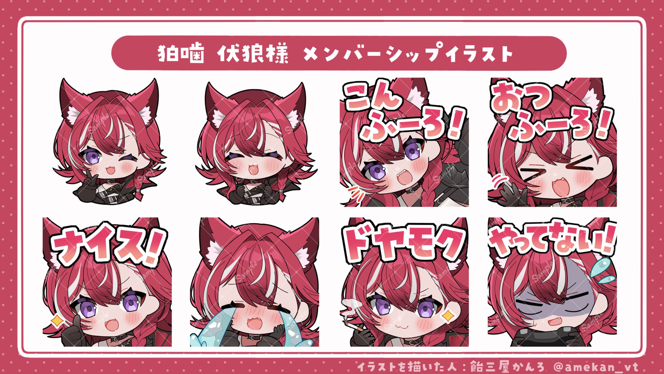 スタンプイラスト/狛噛伏狼様-1