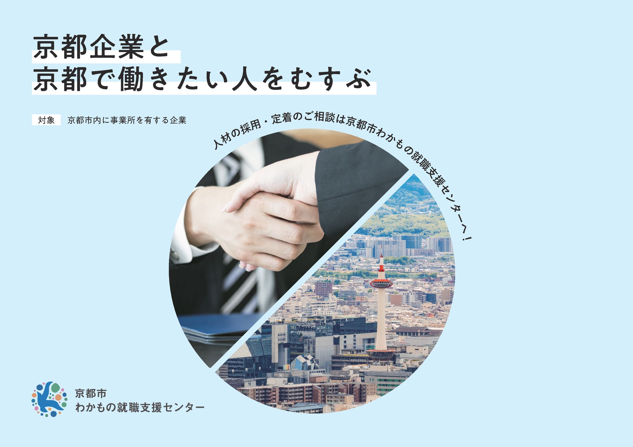 企業向け提案書-1