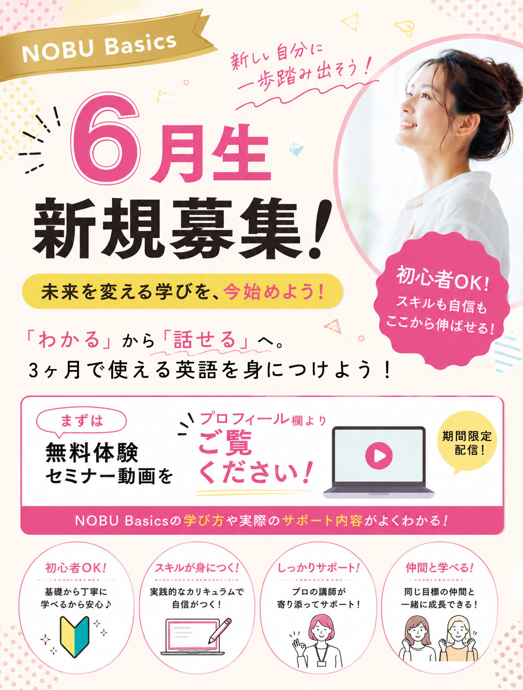 バナー：学習-1