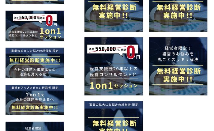 合同会社10more様 バナー制作