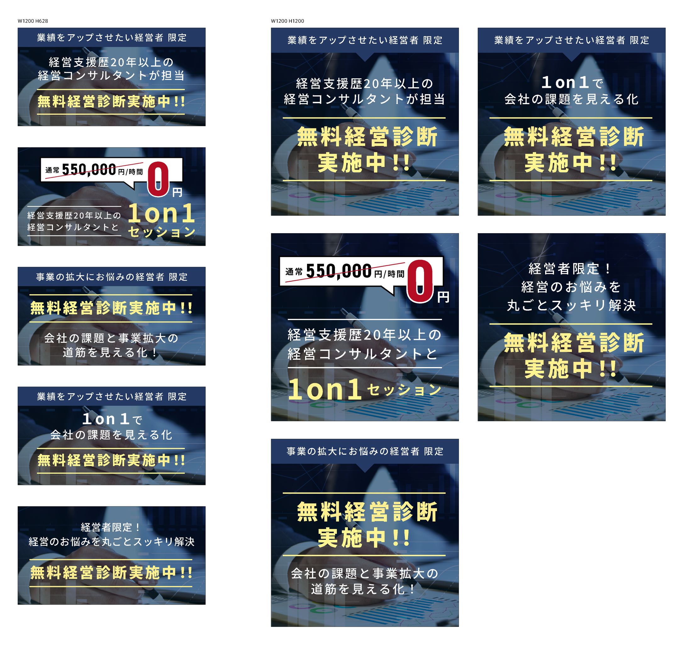 合同会社10more様 バナー制作-1