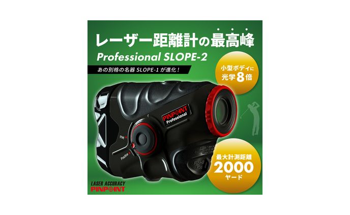 レーザー距離計（商品ページ）