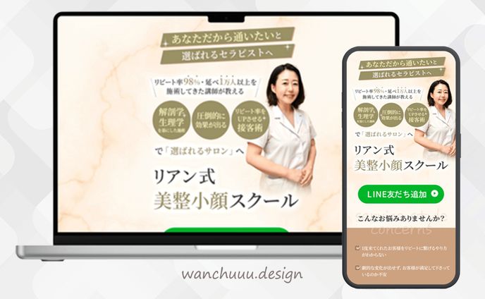 美整小顔スクール LP