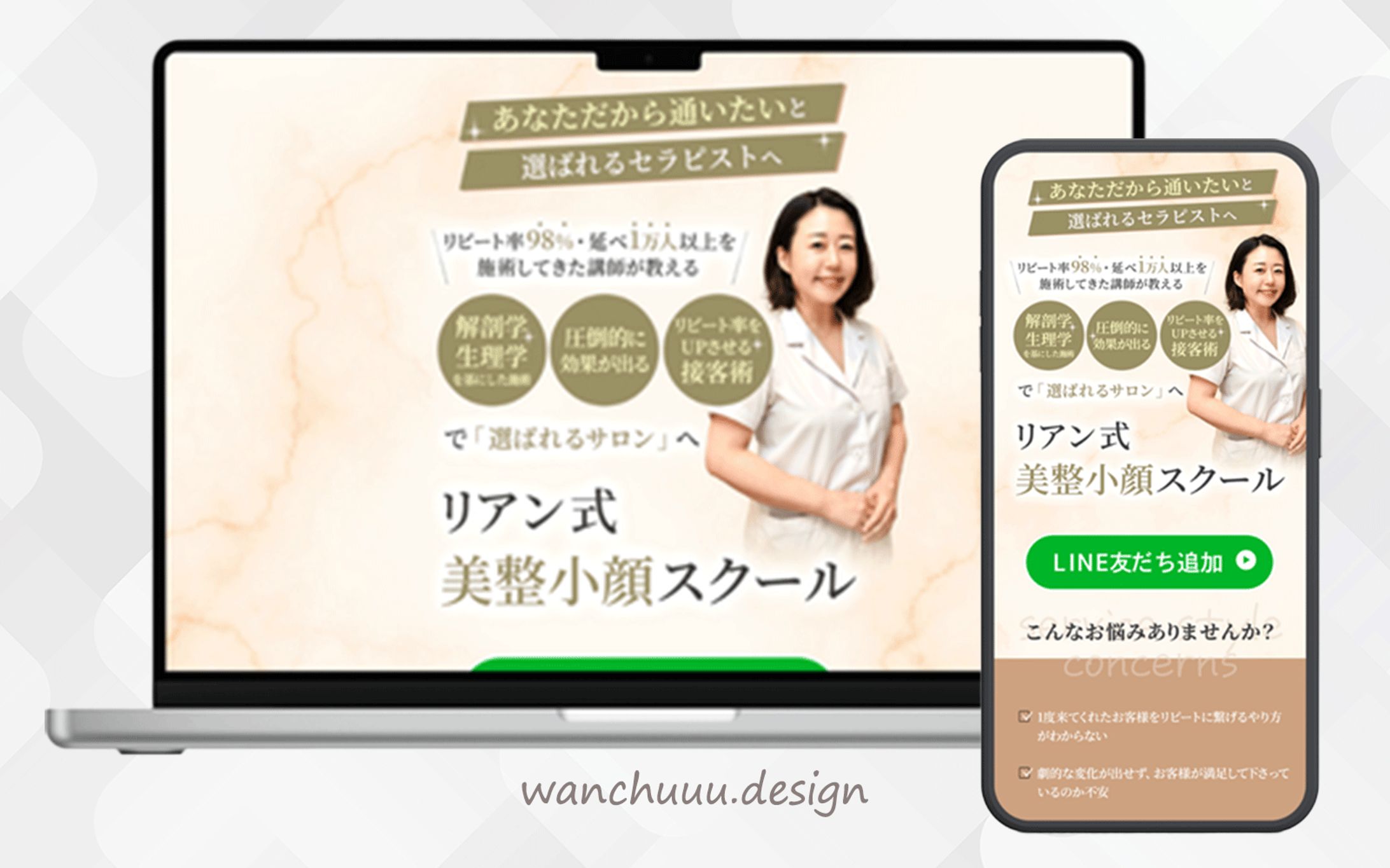 美整小顔スクール LP-1