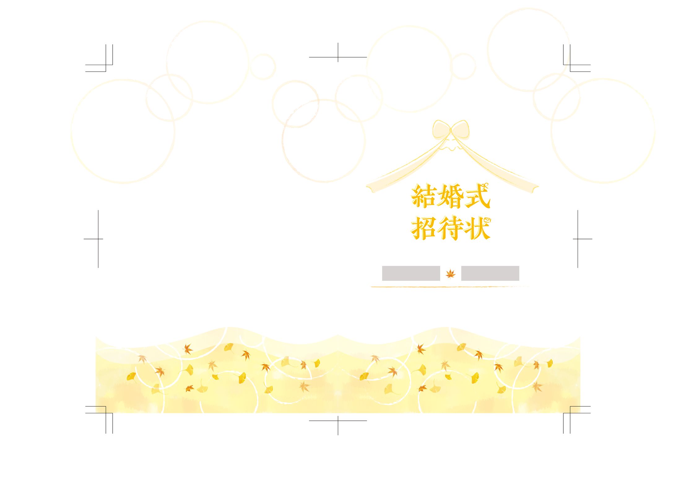 結婚式招待状-1
