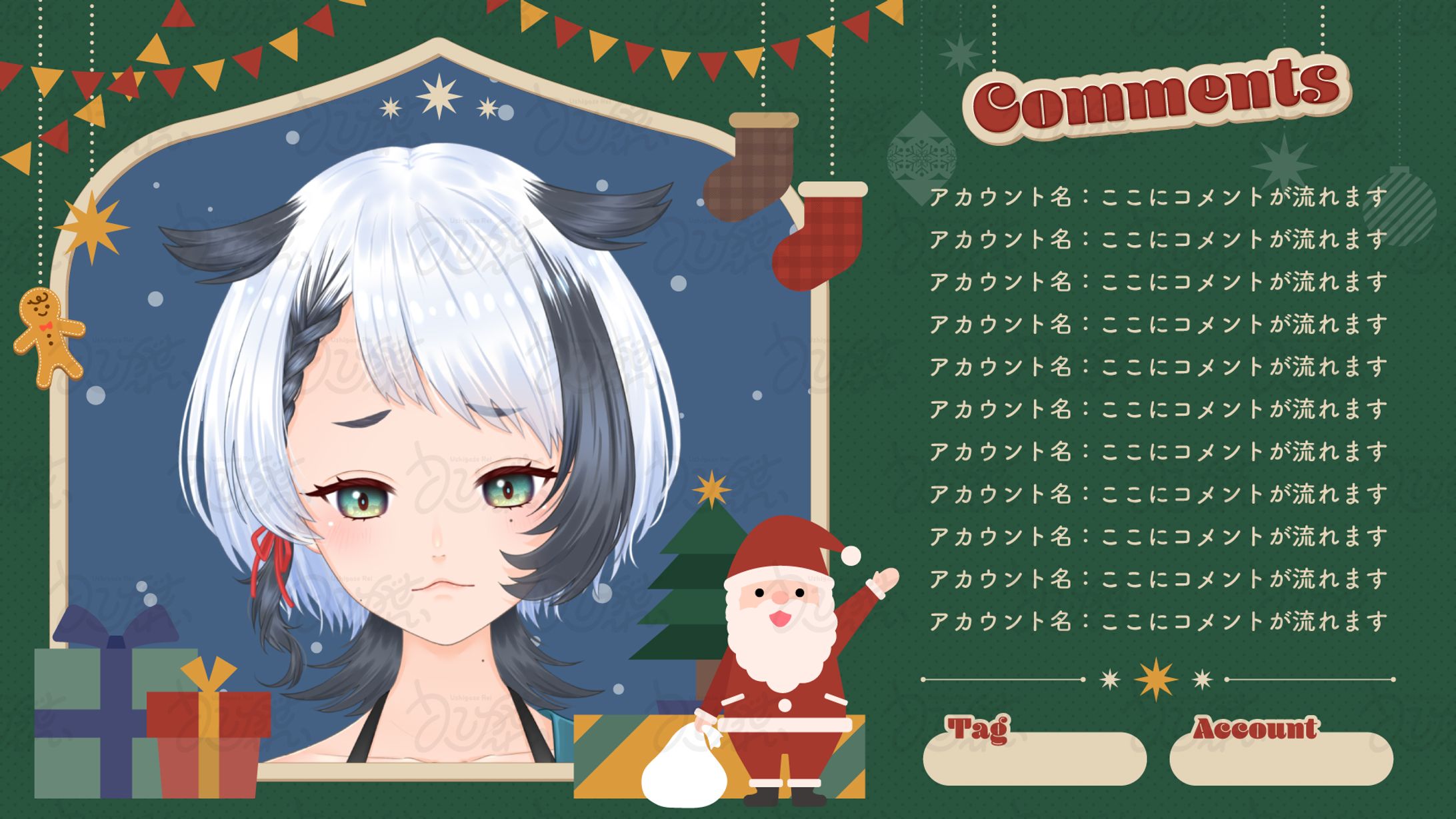 クリスマス用配信画面デザイン-1