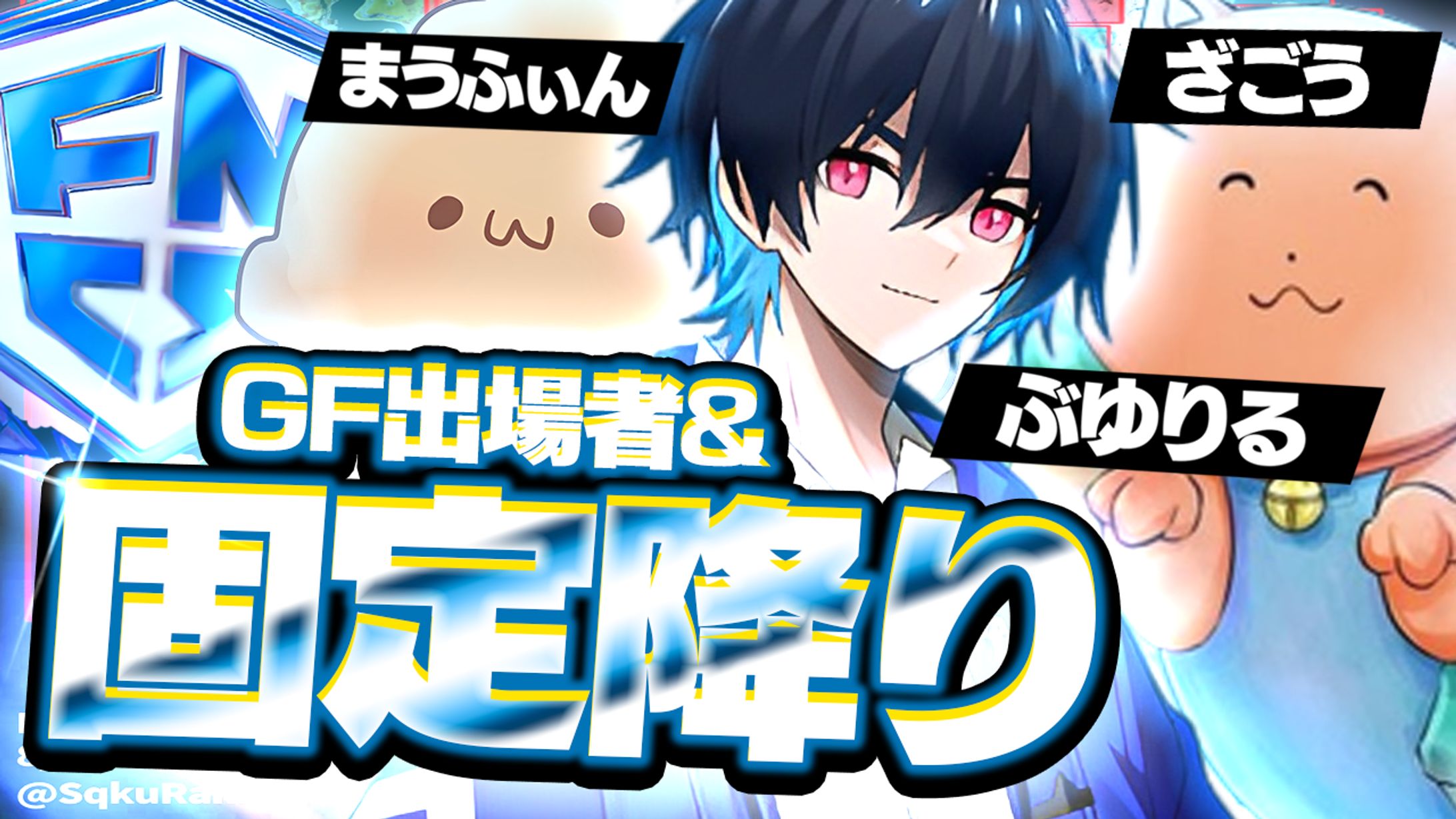 Zet様宛てサムネイル