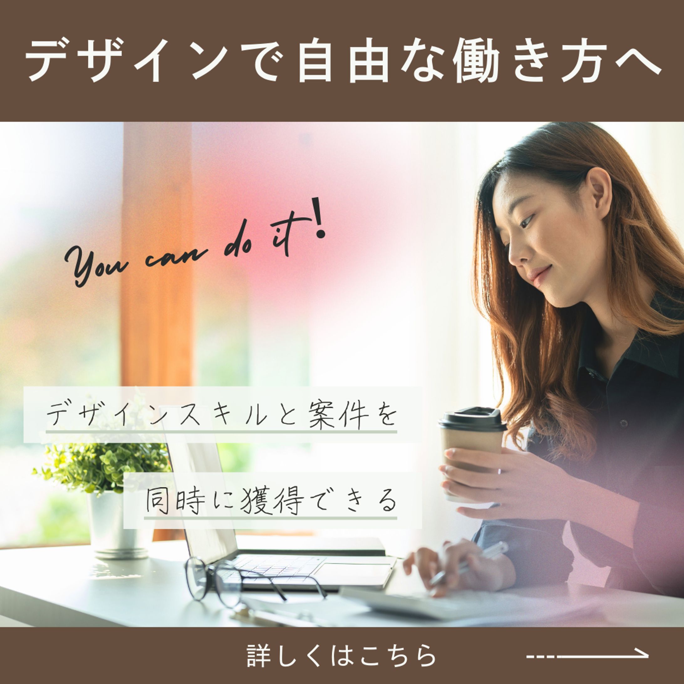 広告用バナー-1