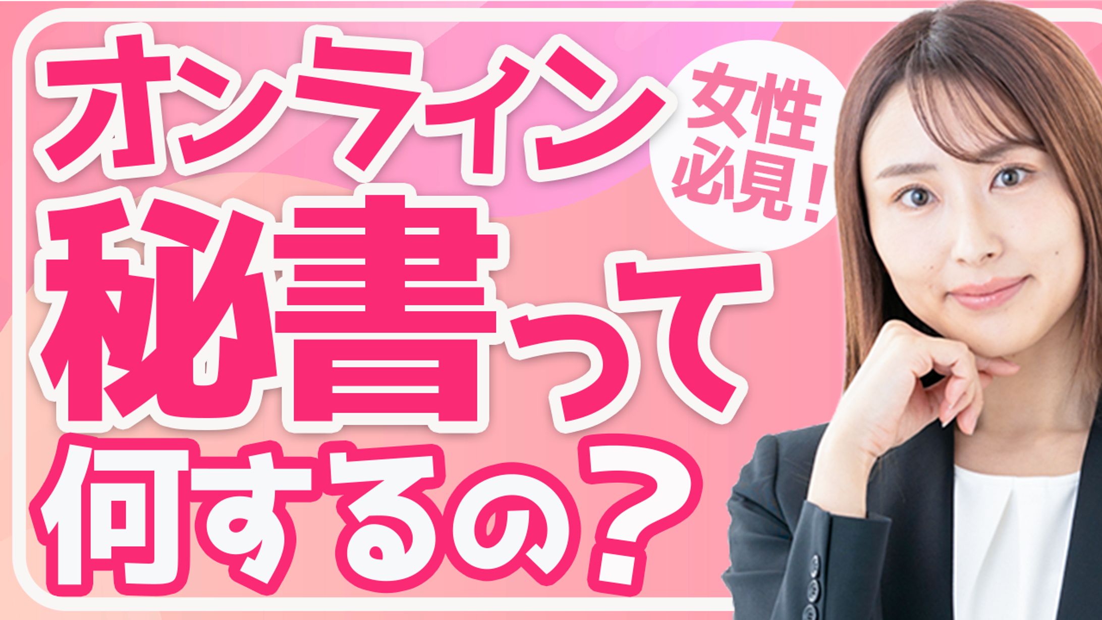 サムネイル　女性系-1