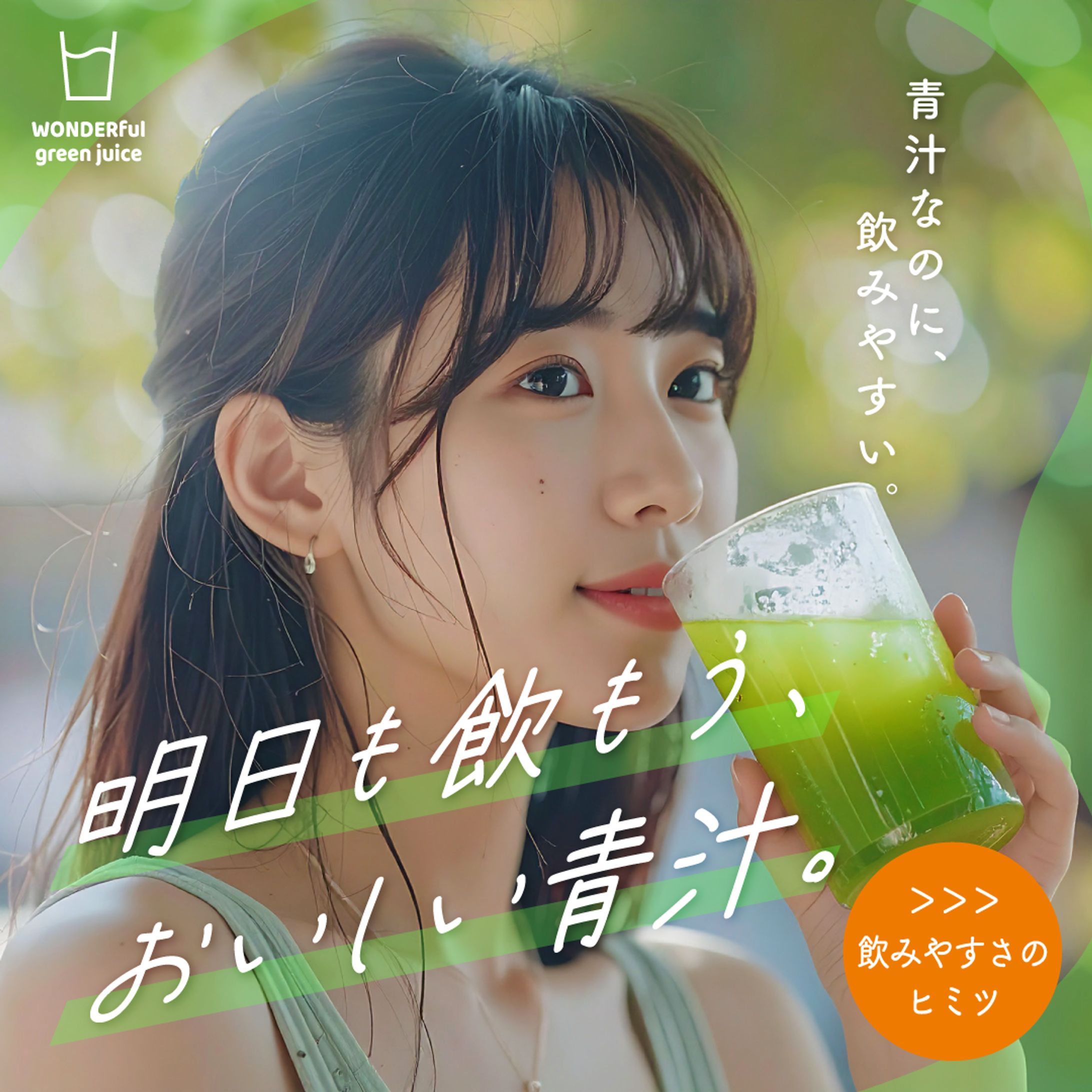 健康食品ECサイトバナー　-1